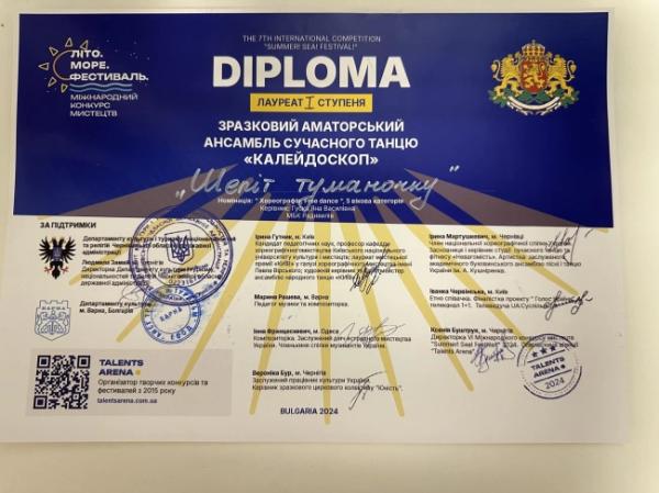 Танцівниці з Рівненщини здобули нагороду на міжнародному конкурсі в Болгарії - INFBusiness