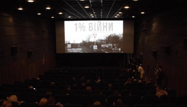 У Києві пройшла прем'єра створеного волонтером документального фільму «1% війни» - INFBusiness