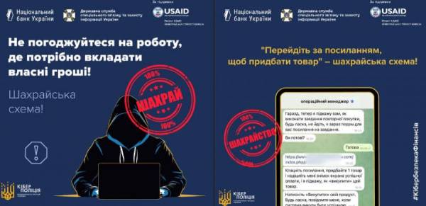 Діють шахраї: пропонують роботу та виманюють гроші - INFBusiness