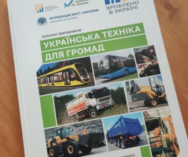 На Рівненщині презентували каталог українських виробників колісної техніки - INFBusiness