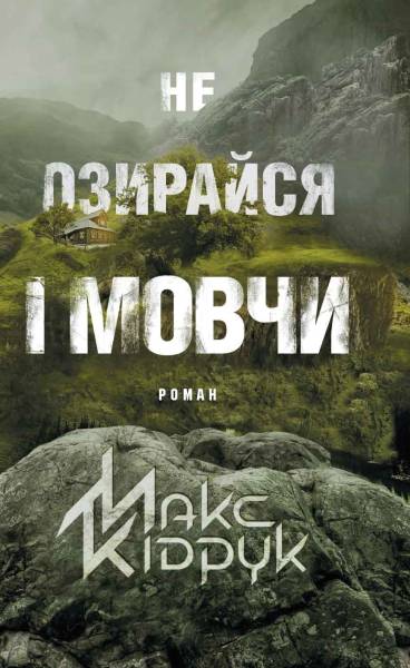 Книги для підлітків: від легкої літератури до творів про війну - INFBusiness