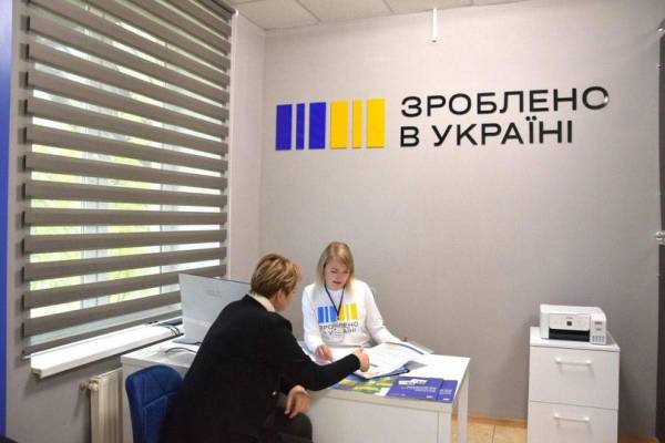 У Вараші запрацював офіс «Зроблено в Україні» - INFBusiness