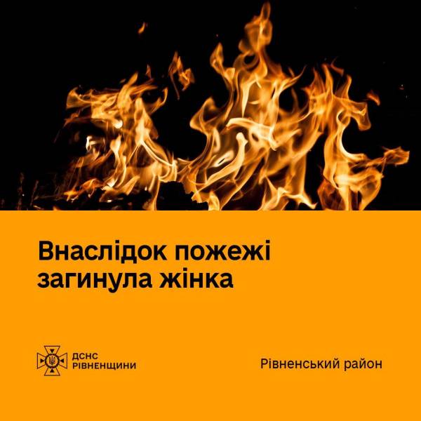 Через пожежу в будинку загинула жінка - INFBusiness