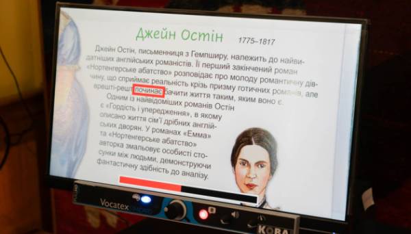 В Ужгороді з'явився у бібліотеці перший «помічник» для людей з порушеннями зору - INFBusiness