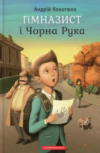 Книги для підлітків: від легкої літератури до творів про війну - INFBusiness