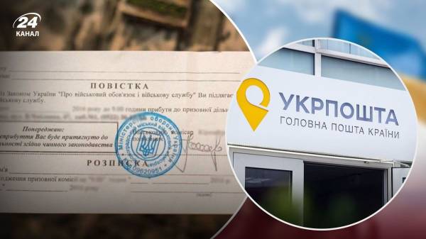 В Україні скоротили термін, упродовж якого чоловіки мають забрати повістку від ТЦК з пошти - INFBusiness