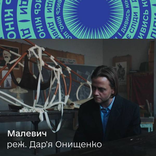 На кінофестивалі «Молодість» відбудеться п’ять українських прем’єр - INFBusiness