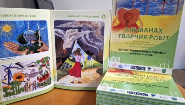 У Києві презентували виставку малюнків «Зелене відновлення України: дитячий погляд» - INFBusiness