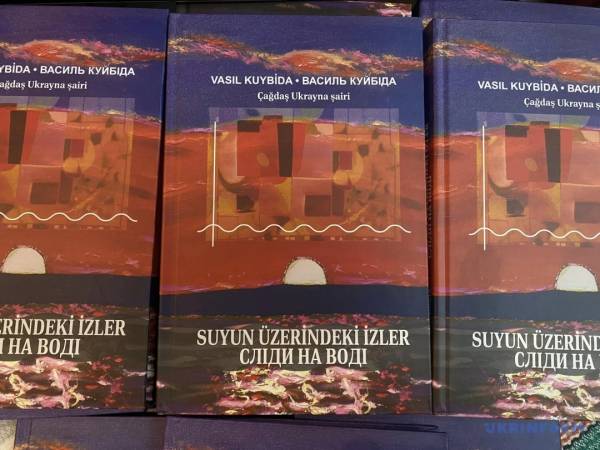 В Анкарі представили переклад збірки віршів Куйбіди турецькою мовою - INFBusiness