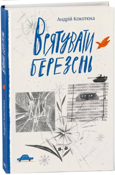 Книги для підлітків: від легкої літератури до творів про війну - INFBusiness