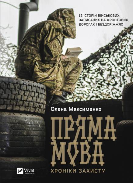 Книги для підлітків: від легкої літератури до творів про війну - INFBusiness