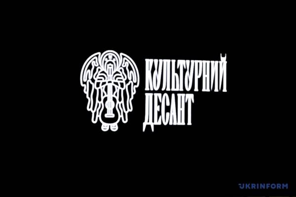 «Культурний десант»: Ми підносимо військовим боєкомплекти, що зцілюють душу - INFBusiness