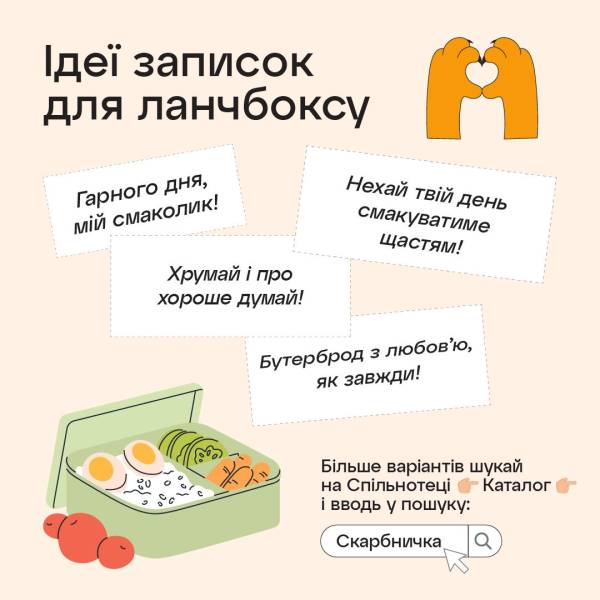 Що сказати дитині замість “Ти молодець”: в Україні видали корисну підбірку ідей для батьків - INFBusiness