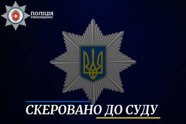 У Рівному витирав ноги об Державний Прапор України: справу скеровано до суду - INFBusiness