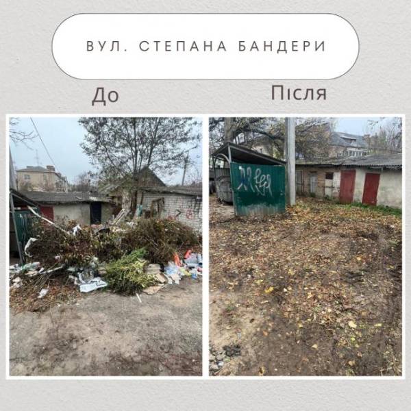 У Рівному на декількох вулицях ліквідували стихійні сміттєзвалища - INFBusiness