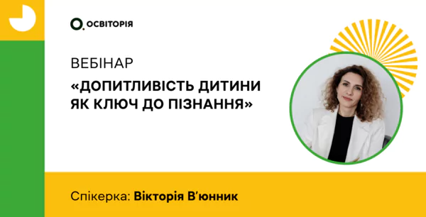 Тренінговий центр Освіторії: календар подій - INFBusiness