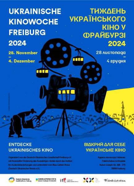 У Німеччині відбудеться тиждень українського кіно - INFBusiness