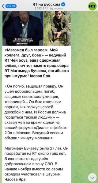 Під Часовим Яром "задвохсотили" російського пропагандиста - INFBusiness