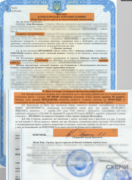 Син ексголови СБУ Баканова будує маєток під Києвом на купленій за зниженою ціною землі – "Схеми" - INFBusiness