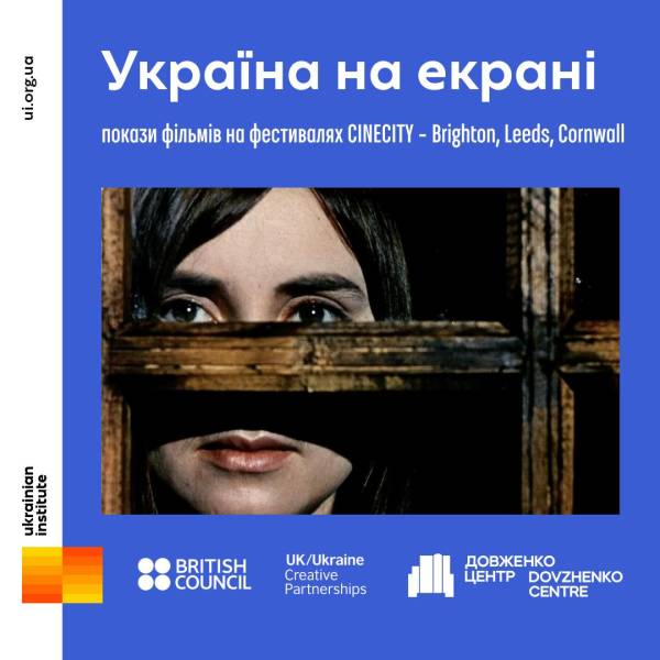 У Британії стартували покази українських фільмів у межах проєкту «Україна на екрані» - INFBusiness