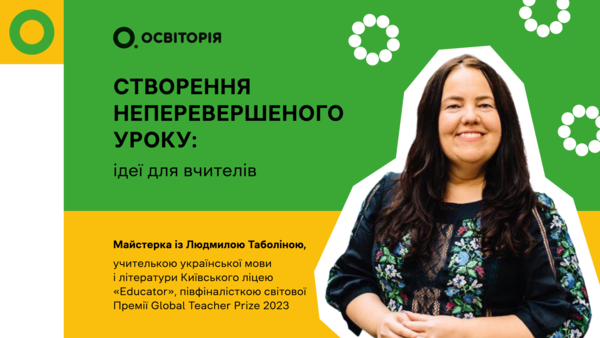 Тренінговий центр Освіторії: календар подій - INFBusiness