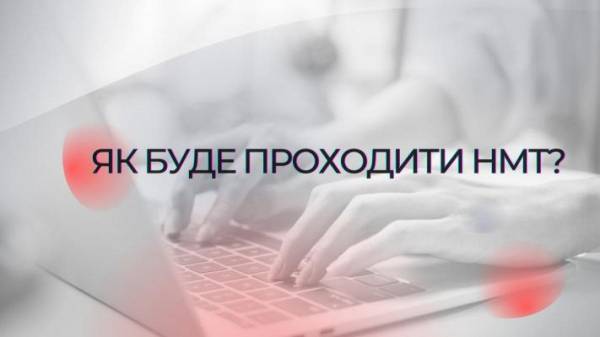 НМТ–2025: яким буде тест з історії України наступного року? - INFBusiness