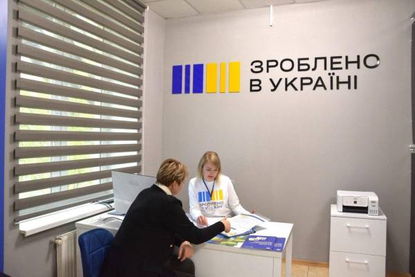 Рівненські офіси «Зроблено в Україні» надали майже 500 консультацій для бізнесу - INFBusiness