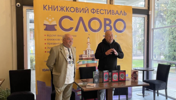 В Івано-Франківську відкрився книжковий фестиваль «Слово» - INFBusiness