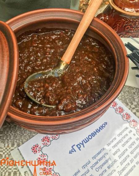 Гастротрадиції: Зарічненська громада береже рецепт приготування «Грушовника»