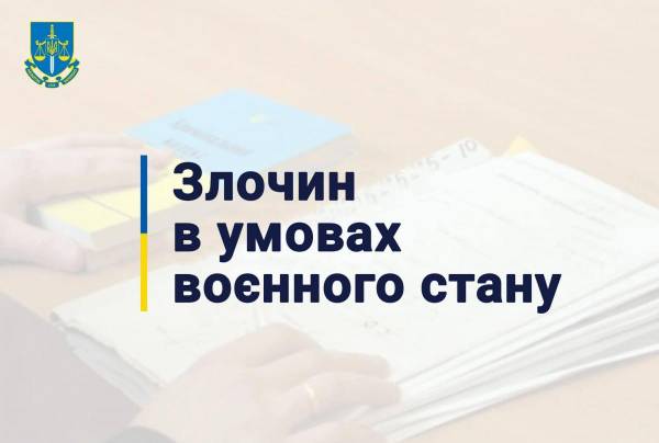 У Сарнах судитимуть чоловіка, який обікрав військового - INFBusiness