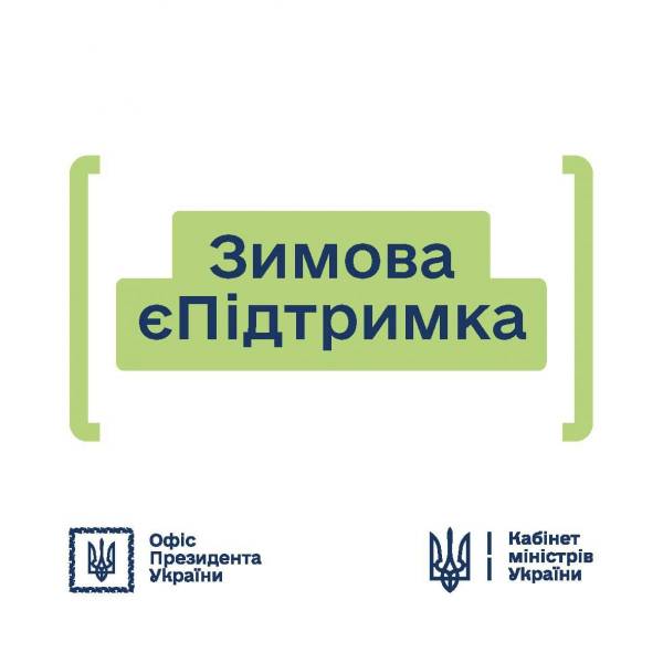 Тисяча гривень від Зеленського: як та коли українцям отримати виплату - INFBusiness