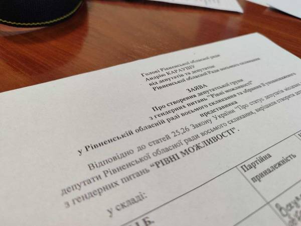 «Рівні можливості»: У Рівненській обласній раді створили нову депутатську групу - INFBusiness