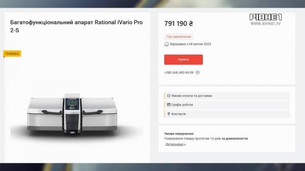 Владислав Стецюк, Володимир Захаров Мільйон на школі: На Рівненщині завищили ціни на капремонті харчоблока (ВІДЕО) - INFBusiness