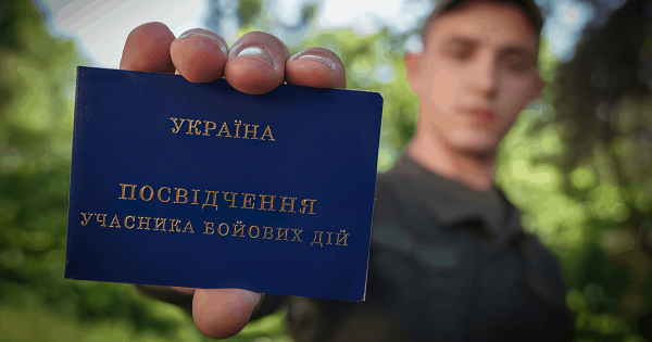 В Україні автоматизують надання статусу учасника бойових дій - INFBusiness