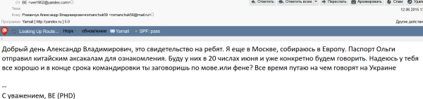 Романчук і стратегія геноциду: історія російського генерала-злочинця - INFBusiness