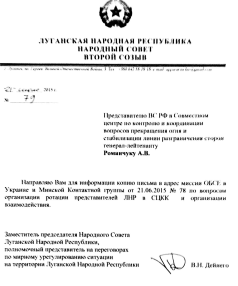 Романчук і стратегія геноциду: історія російського генерала-злочинця - INFBusiness