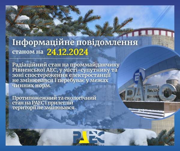 Брехня: "По Рівненській АЕС вдарили "орєшніком", рівень радіації зріс" - INFBusiness