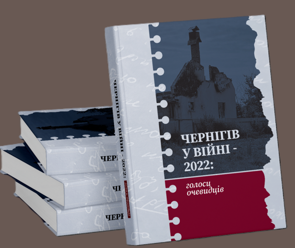 У Музеї війни презентують двомовне видання свідчень очевидців облоги Чернігівщини - INFBusiness