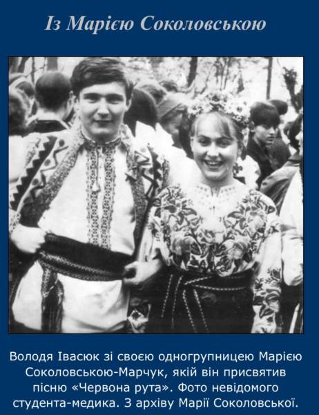 Померла подруга Володимира Івасюка Марія Марчук, якій композитор присвятив «Червону руту» - INFBusiness