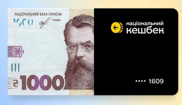 У Дії вже можна подати заявку на отримання "1000 від Зеленського": як це зробити - INFBusiness