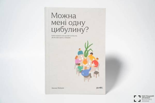 Конкурс «Найкращий книжковий дизайн 2024» оголосив переможців - INFBusiness