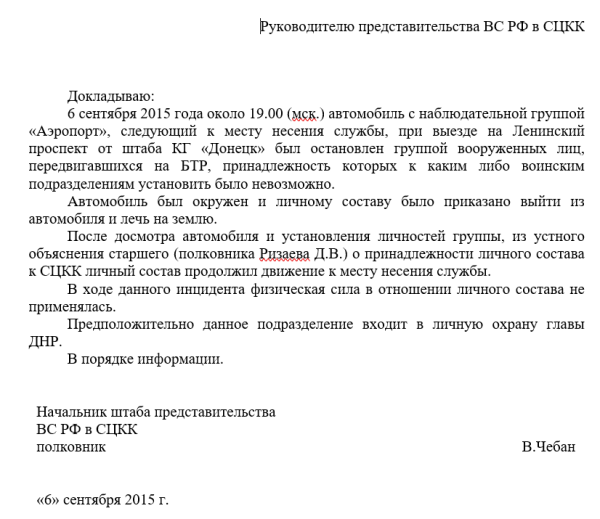 Романчук і стратегія геноциду: історія російського генерала-злочинця - INFBusiness