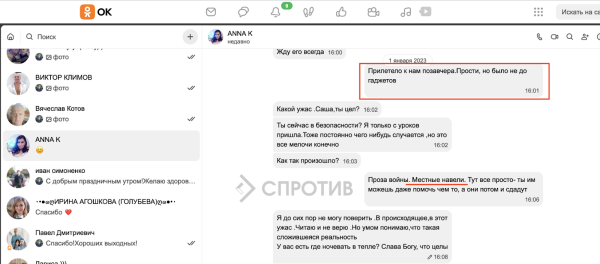 Хотів похвалитися коханці: російський полковник "допоміг" ЗСУ знищити десяток окупантів - INFBusiness