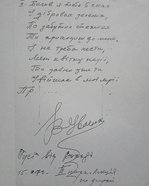 Померла подруга Володимира Івасюка Марія Марчук, якій композитор присвятив «Червону руту» - INFBusiness