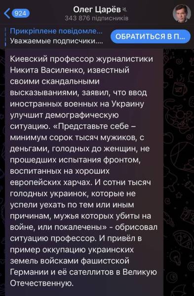 "Сотні тисяч голодних українок": викладач КНУ знову відзначився сексистськими заявами - INFBusiness