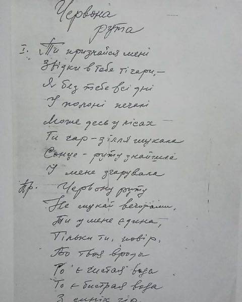 Померла подруга Володимира Івасюка Марія Марчук, якій композитор присвятив «Червону руту» - INFBusiness