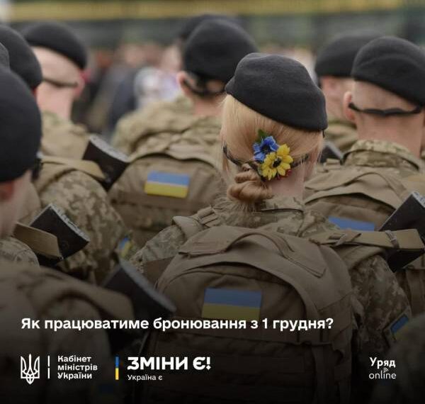 Від сьогодні забронювати працівників можна буде лише онлайн через портал “Дія”