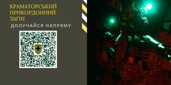 Бригада "Форпост" отримала можливість самостійно призивати охочих для проходження служби в підрозділі - INFBusiness