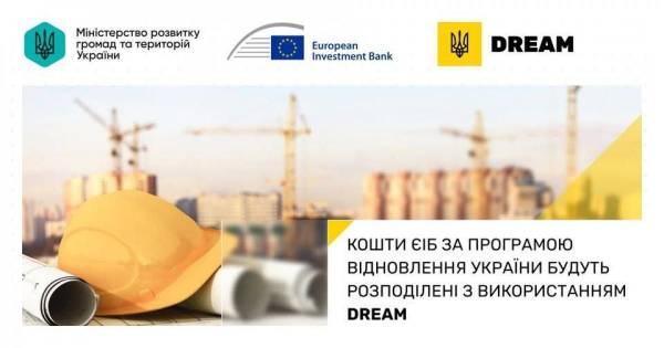 Громади Рівненщини можуть отримати кошти від Європейського банку - INFBusiness