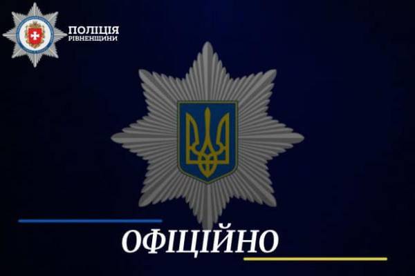 72 дитини зі схожими симптомами: Поліція розслідує масове отруєння учнів у рівненському ліцеї - INFBusiness